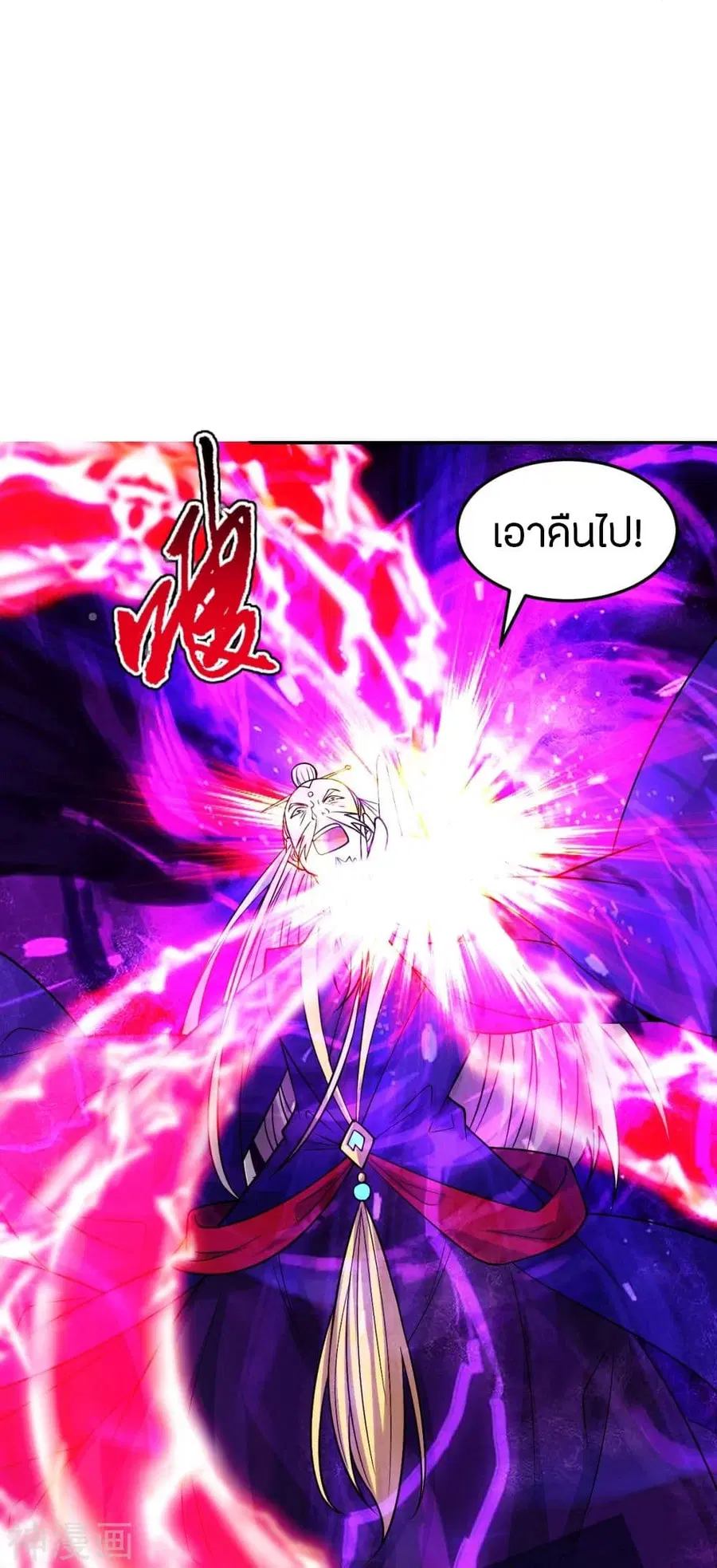 Banished Disciple’s Counterattack ราชาอมตะผู้ถูกขับไล่ ตอนที่ 219 หน้า 6