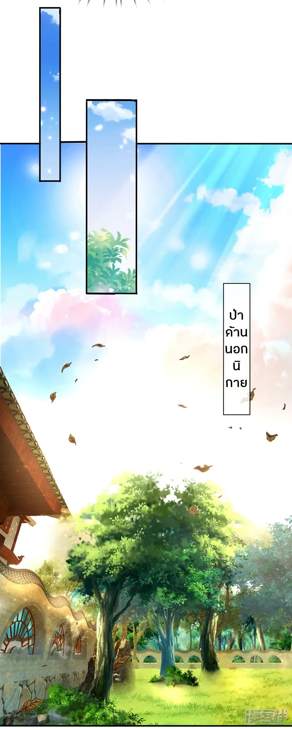 Sky Sword God ตอนที่ 132 หน้า 13