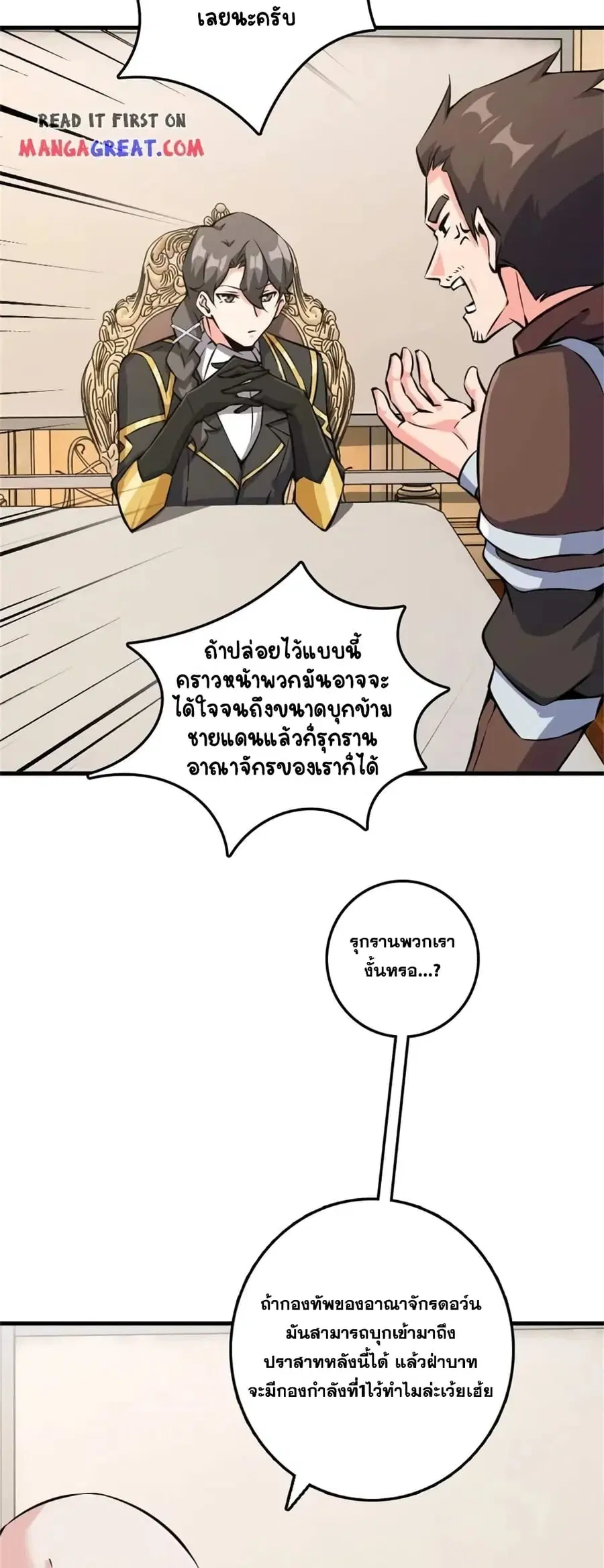 Release That Witch ตอนที่ 496 หน้า 10