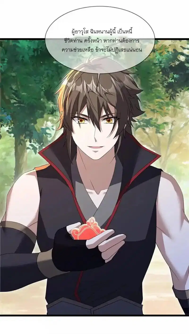Peerless Battle Spirit ตอนที่ 716 หน้า 9