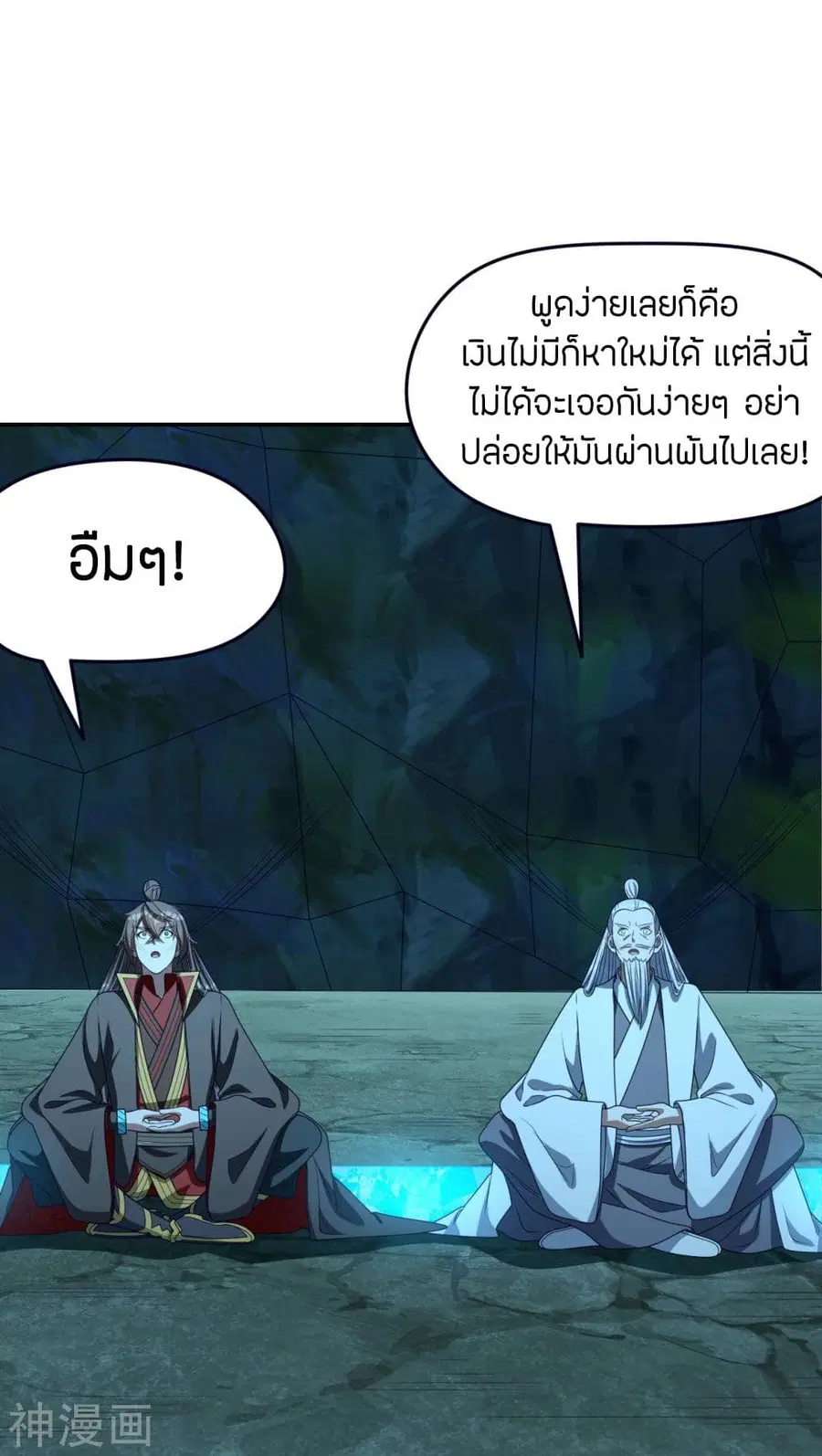 Banished Disciple’s Counterattack ราชาอมตะผู้ถูกขับไล่ ตอนที่ 239 หน้า 64