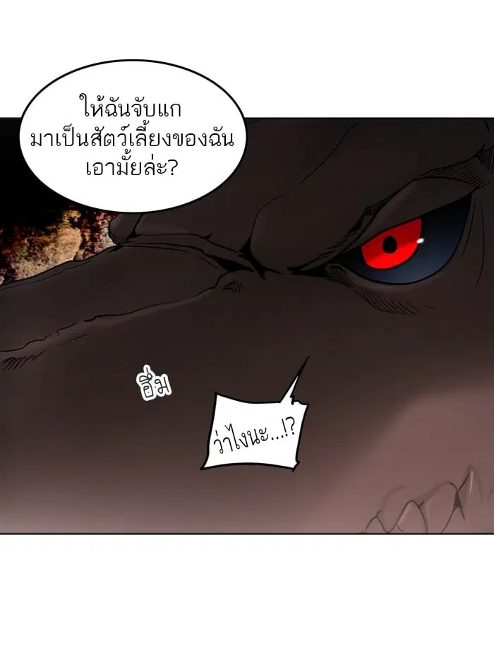 Tower of God ตอนที่ 285 หน้า 40