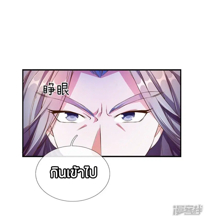 Sky Sword God ตอนที่ 105 หน้า 7