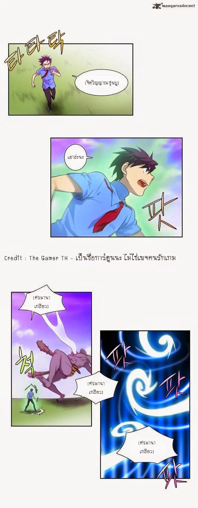 The Gamer ตอนที่ 40 หน้า 6