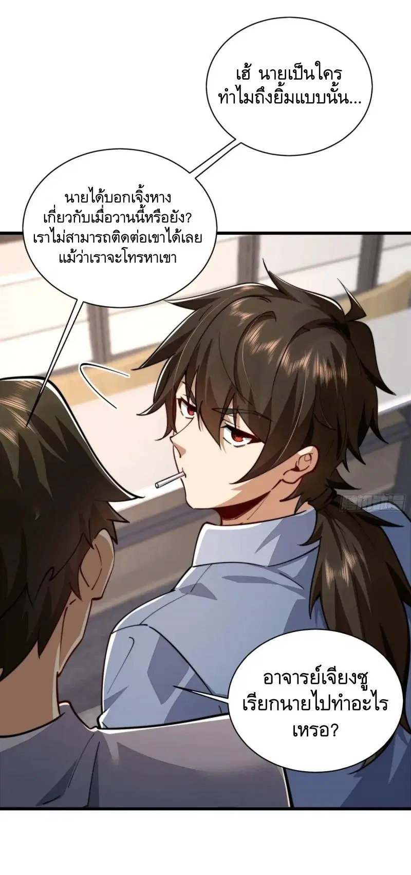 The First Order ตอนที่ 338 หน้า 17