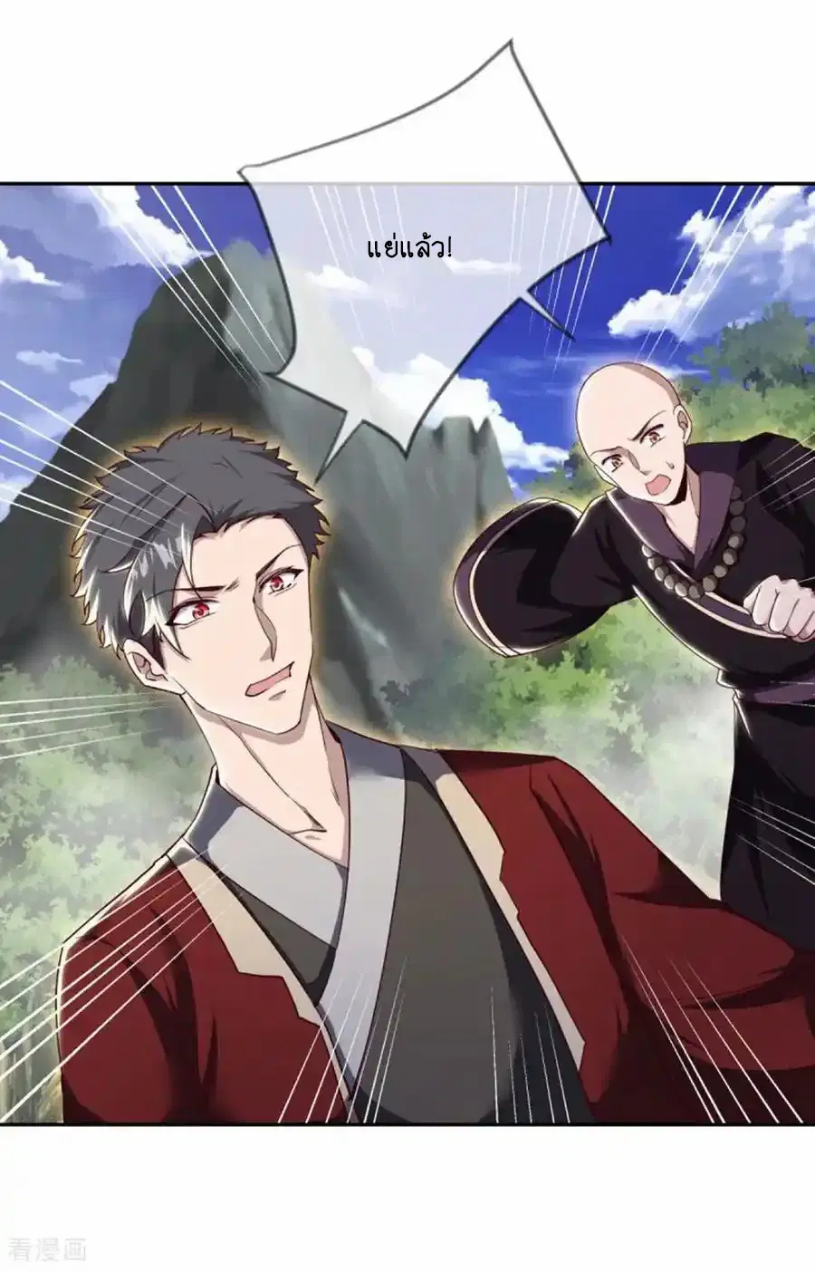 Peerless Battle Spirit ตอนที่ 658 หน้า 35