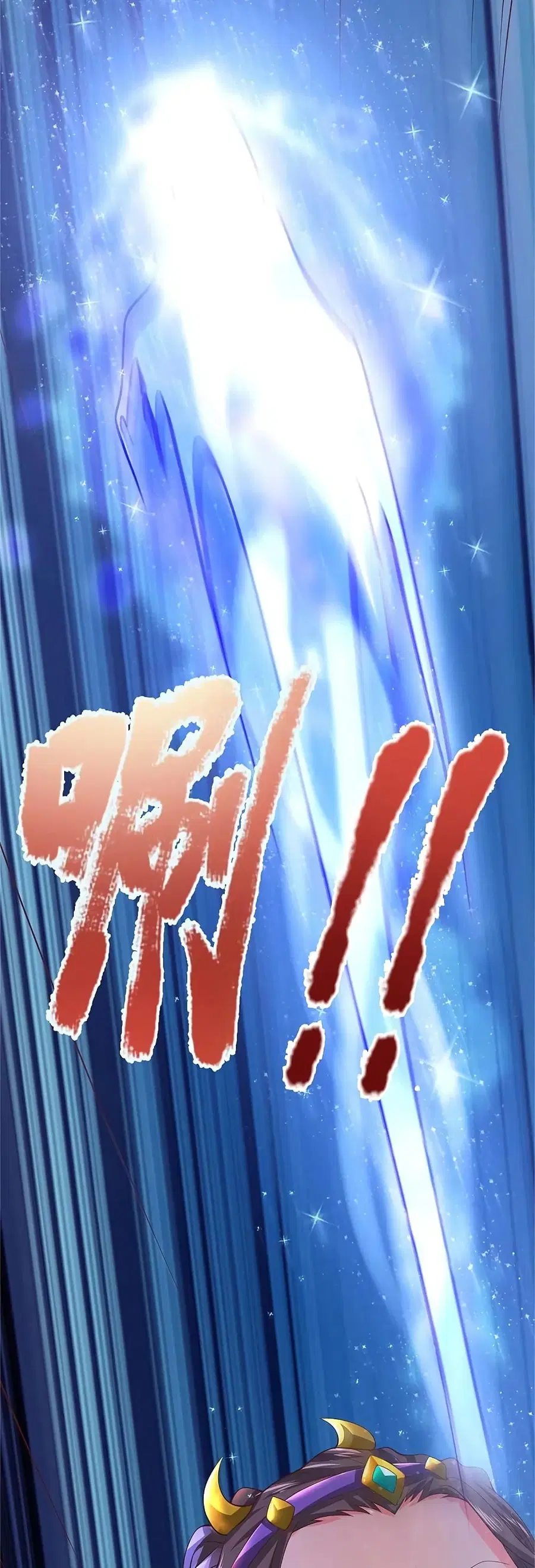 I’m the Great Immortal ตอนที่ 333 หน้า 11