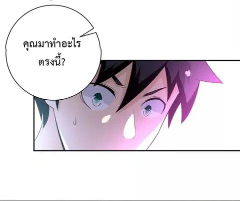 Apocalyptic Super System ตอนที่ 62 หน้า 32