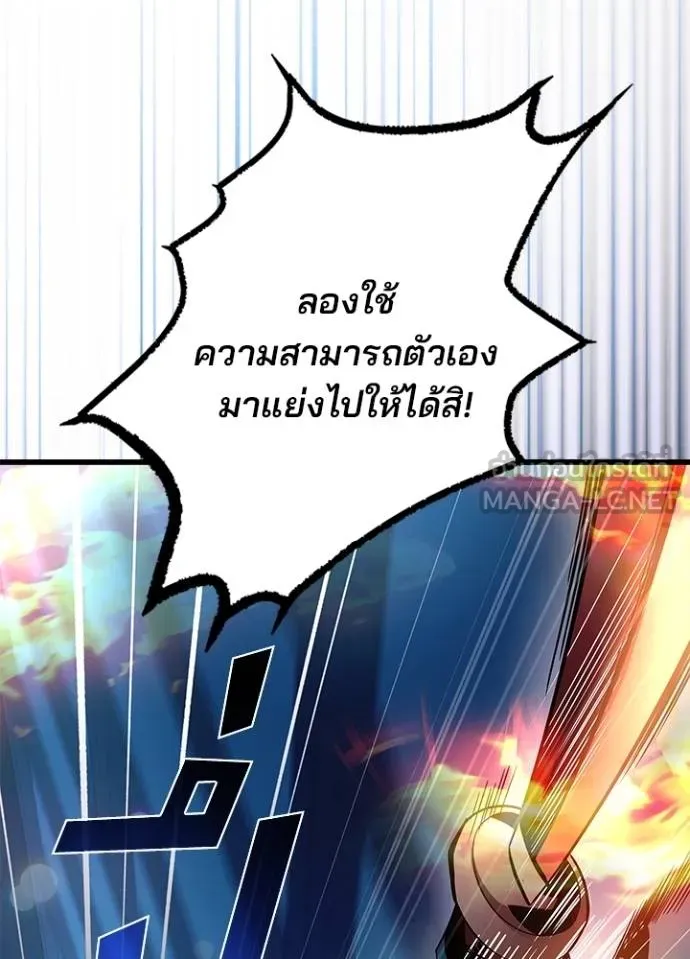 Villain to Kill ตอนที่ 176 หน้า 12