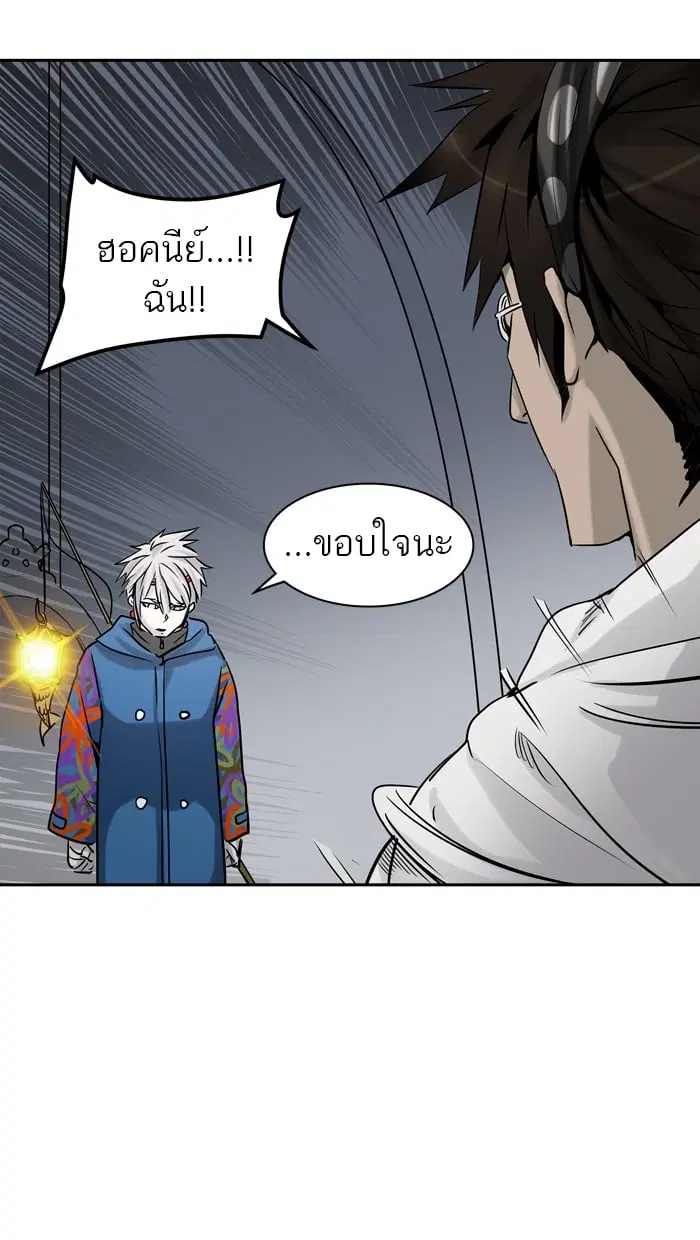 Tower of God ตอนที่ 326 หน้า 98