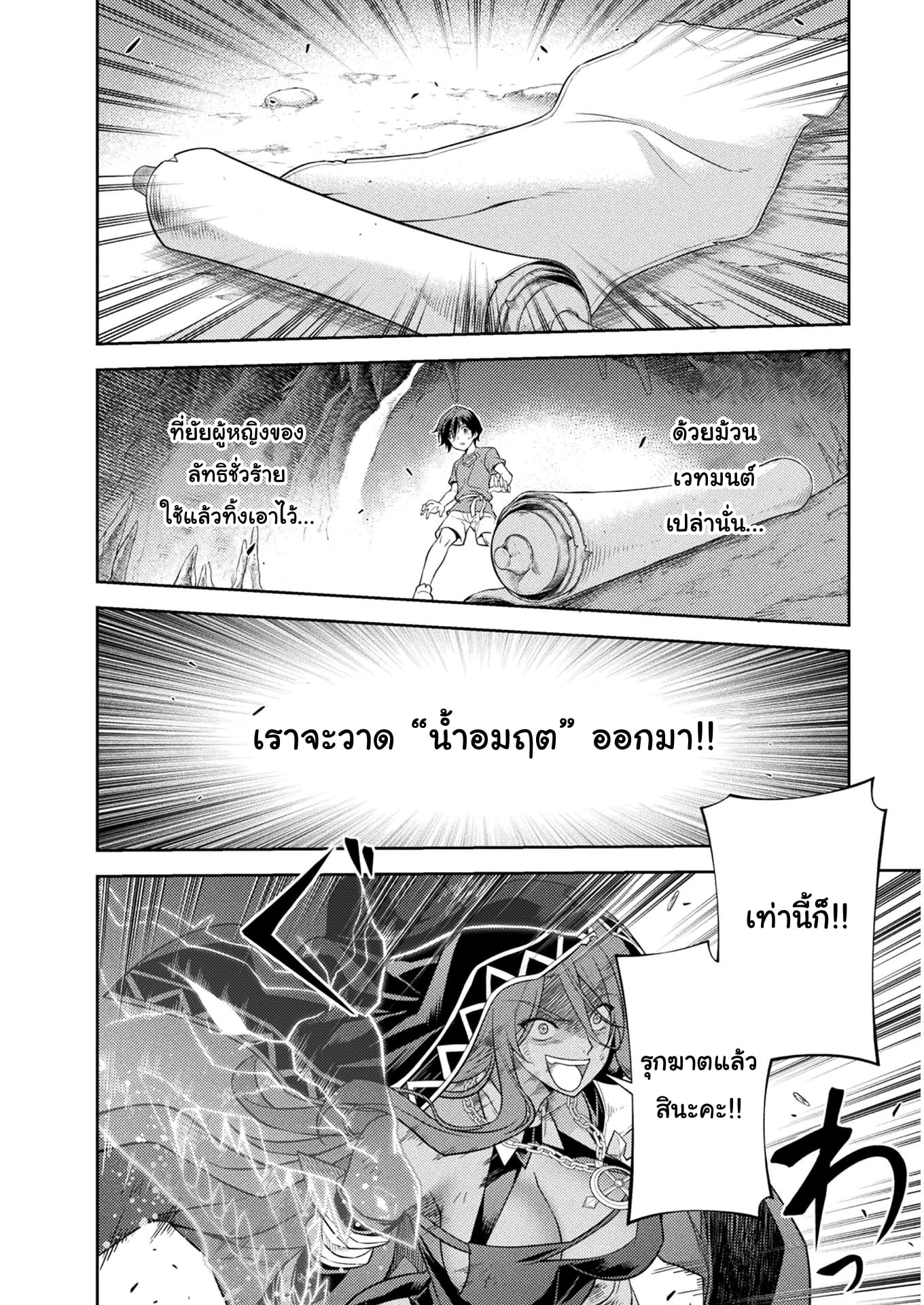 Drawing: Saikyou Mangaka wa Oekaki Skill de Isekai Musou Suru! นักวาดมังงะผู้ไร้เทียมทาน ณ แดนต่างโลก ตอนที่ 8 หน้า 14