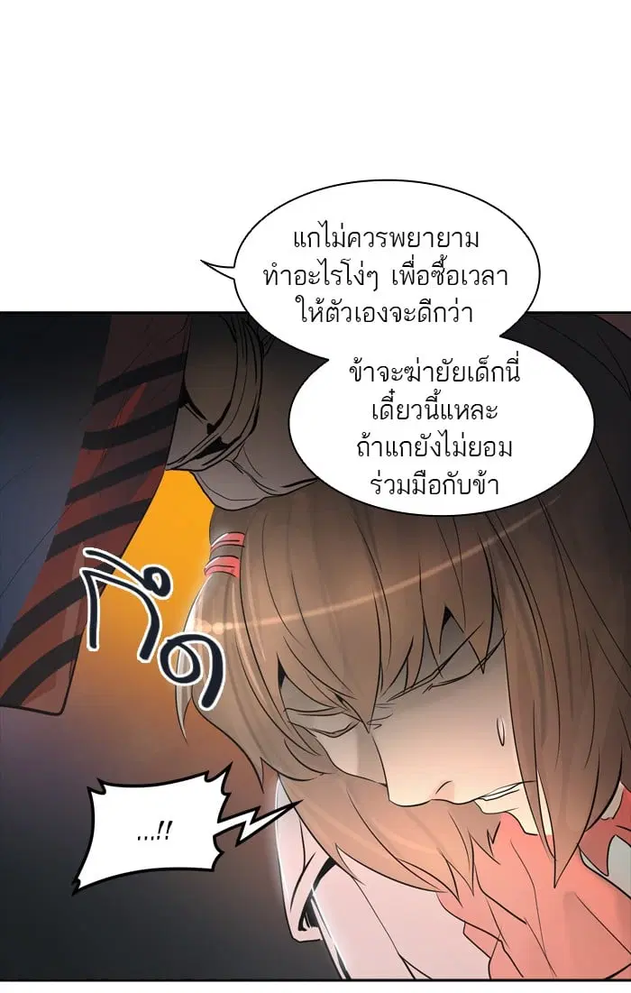 Tower of God ตอนที่ 343 หน้า 8
