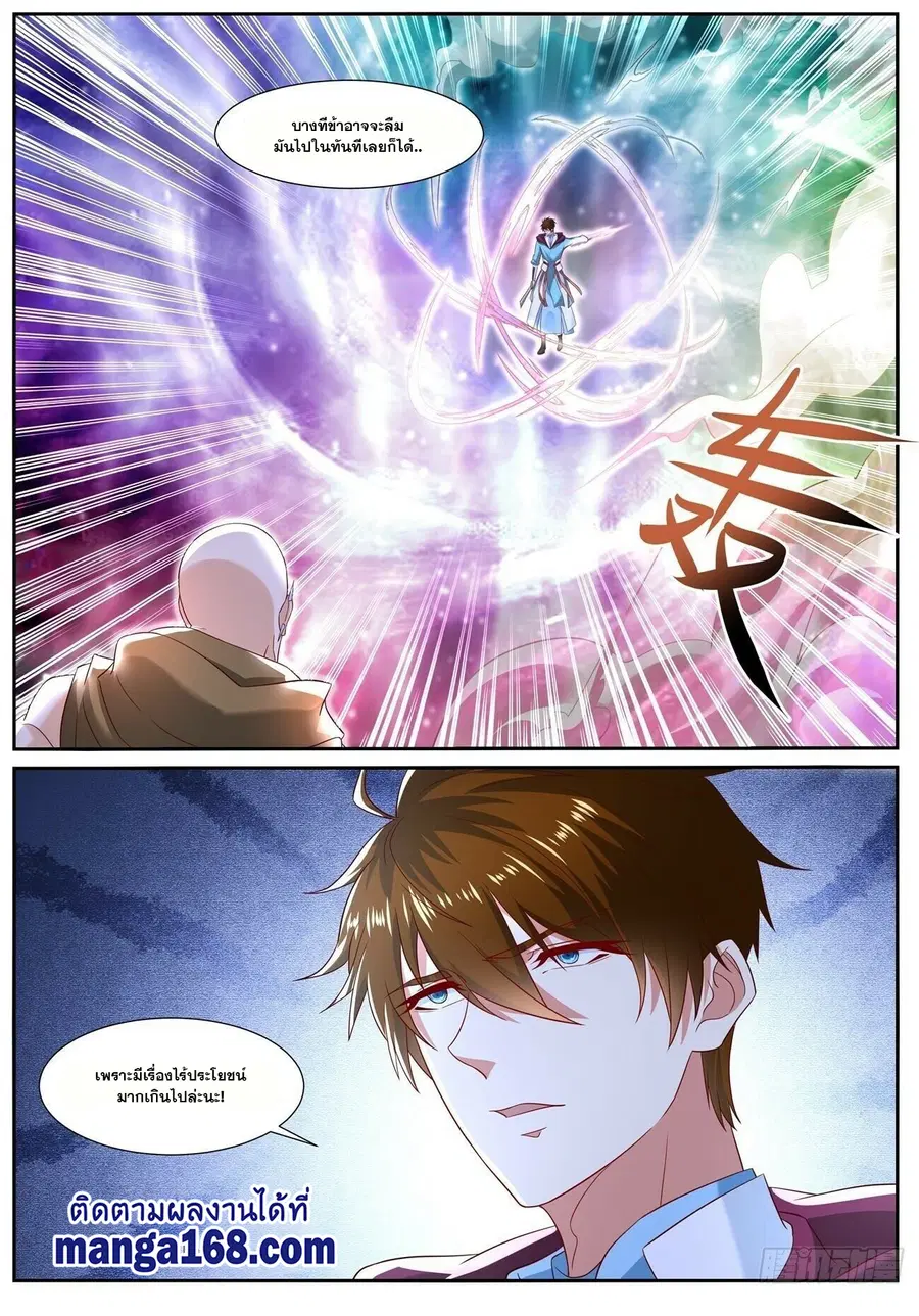 Rebirth Of The Urban Immortal Cultivator ตอนที่ 708 หน้า 9