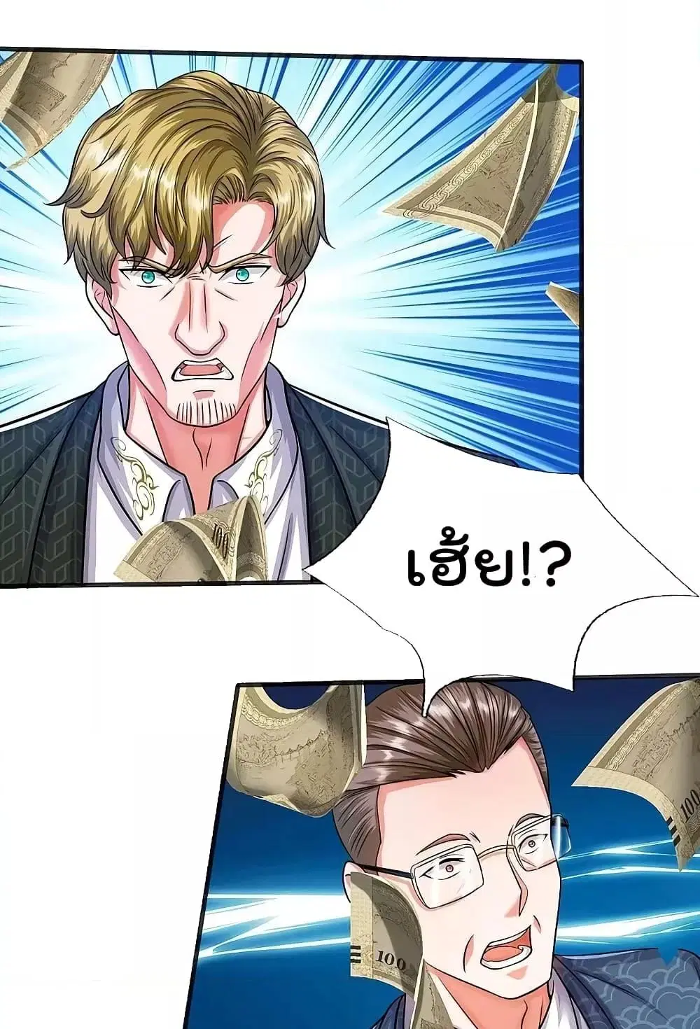 I’m the Great Immortal ตอนที่ 508 หน้า 27