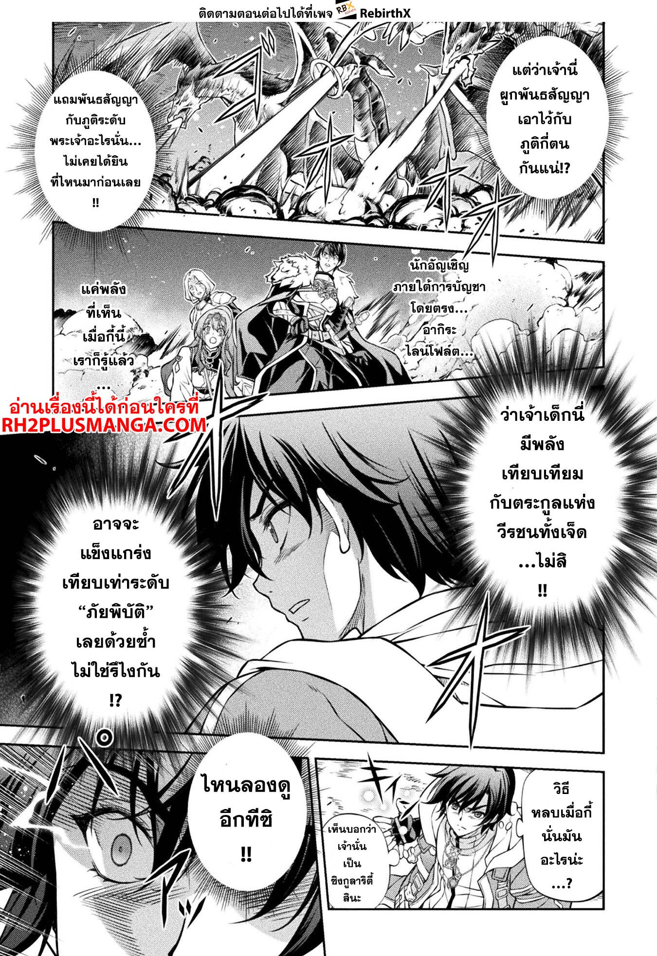 Drawing: Saikyou Mangaka wa Oekaki Skill de Isekai Musou Suru! นักวาดมังงะผู้ไร้เทียมทาน ณ แดนต่างโลก ตอนที่ 81 หน้า 3