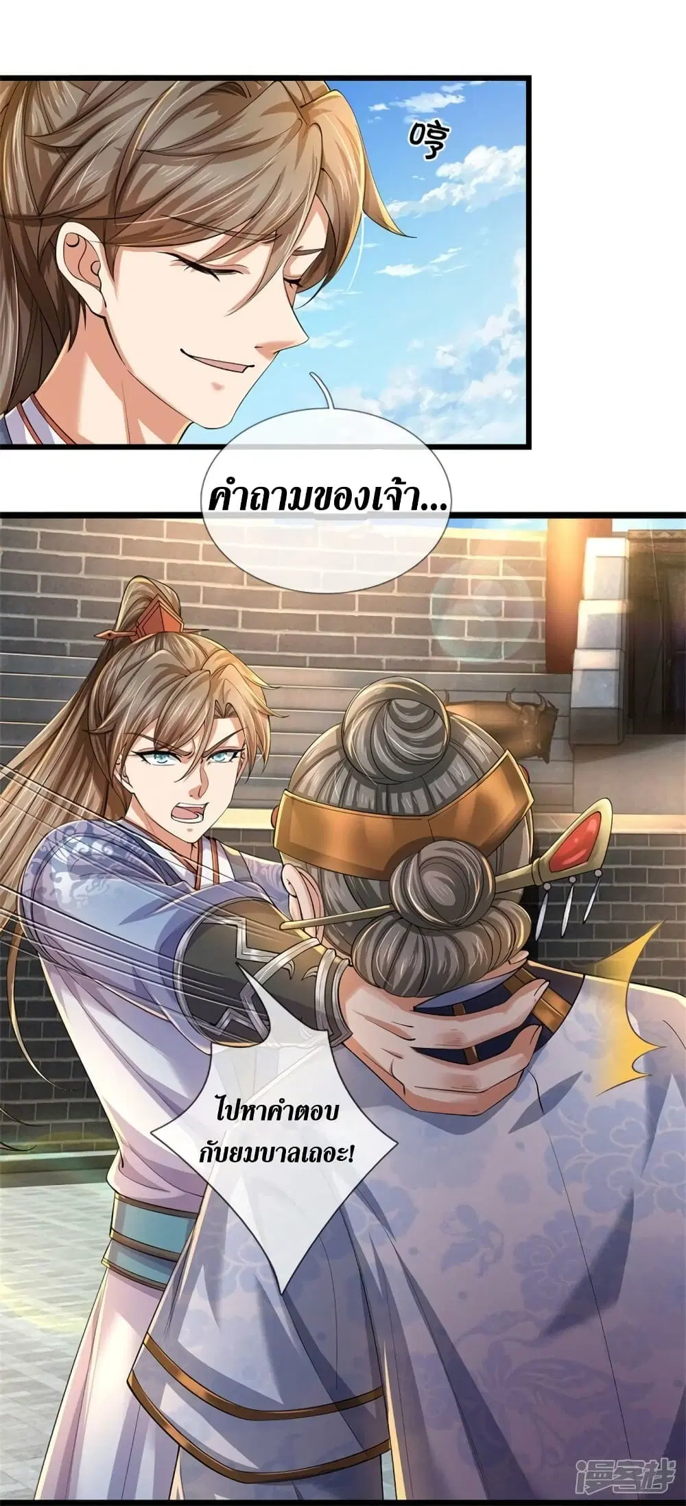 Sky Sword God ตอนที่ 528 หน้า 28