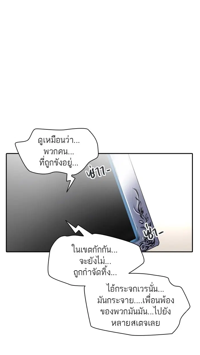 Tower of God ตอนที่ 348 หน้า 126