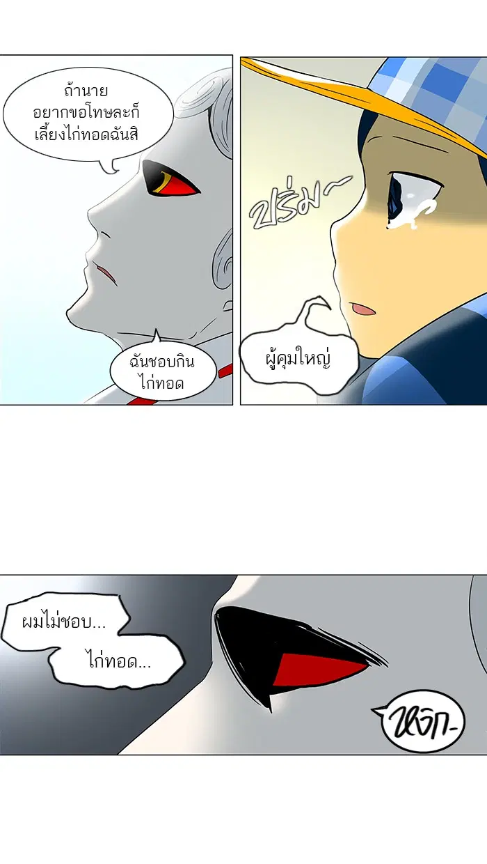 Tower of God ตอนที่ 102 หน้า 33