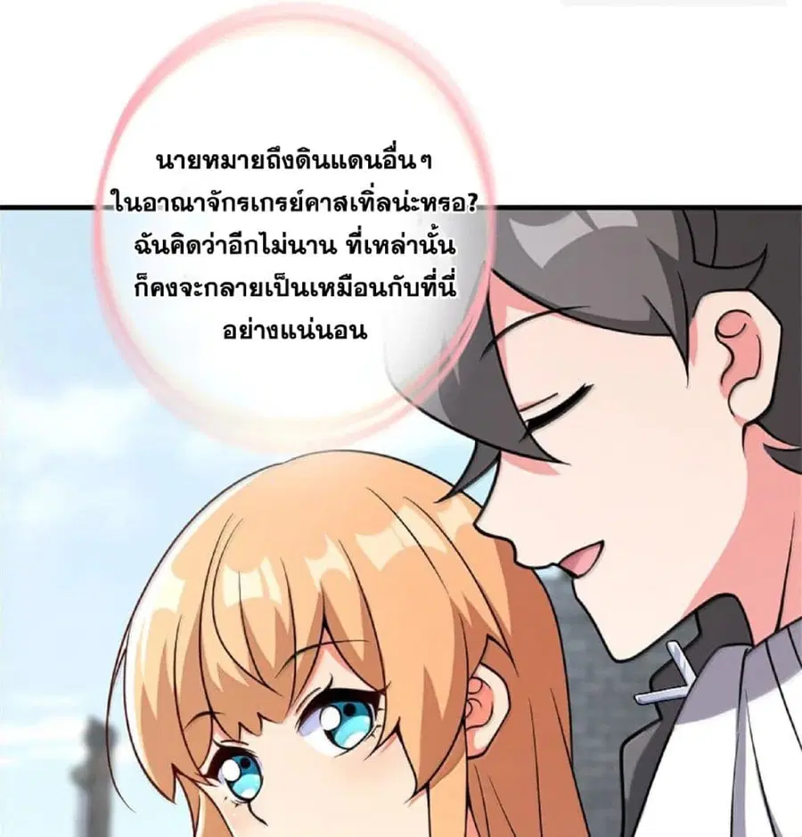 Release That Witch ตอนที่ 599 หน้า 35