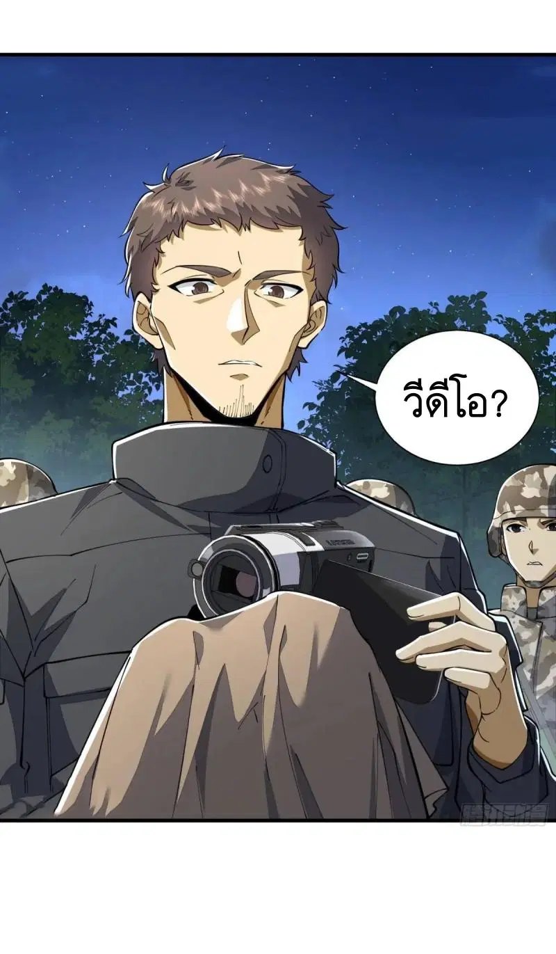 The First Order ตอนที่ 342 หน้า 50