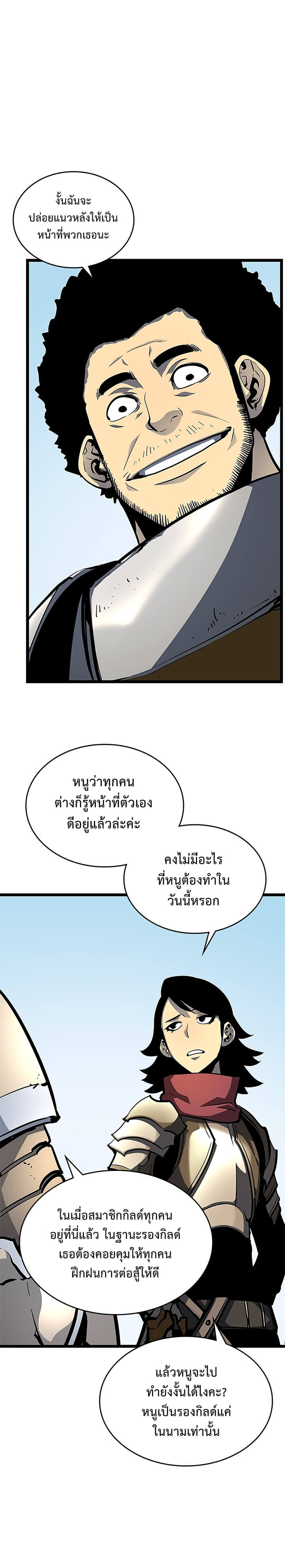 Solo Leveling โซโล่เลเวลลิ่ง ตอนที่ 95 หน้า 5