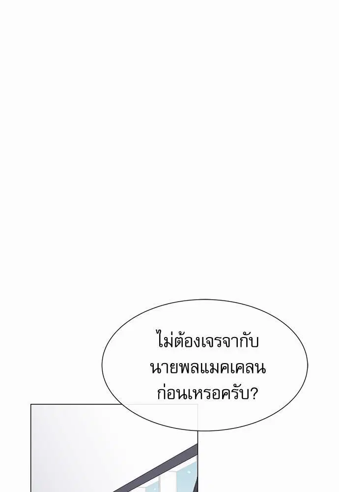 Red Candy – ปฏิบัติการชิงหัวใจ ตอนที่ 65 หน้า 37