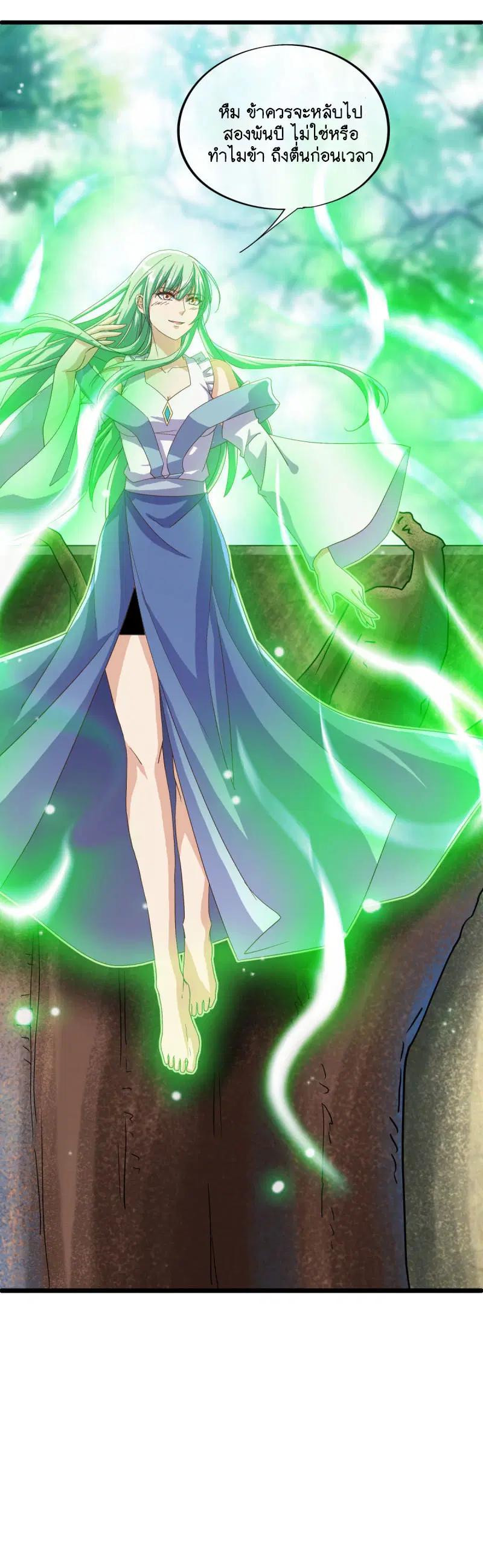 Peerless Battle Spirit ตอนที่ 669 หน้า 49