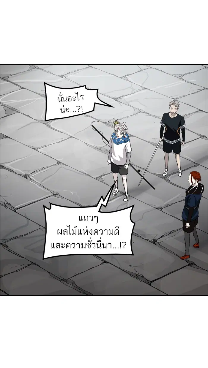 Tower of God ตอนที่ 352 หน้า 72