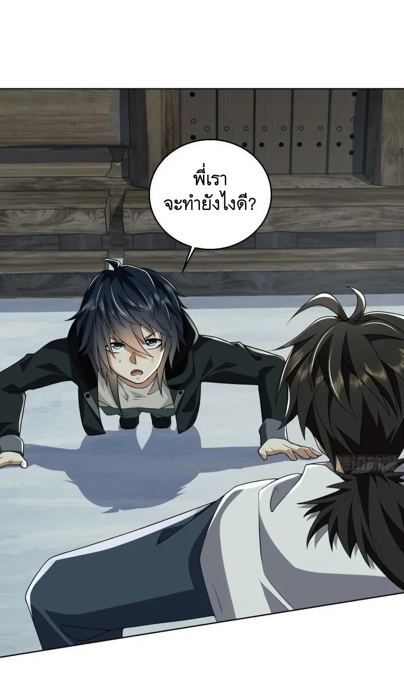 The First Order ตอนที่ 143 หน้า 27