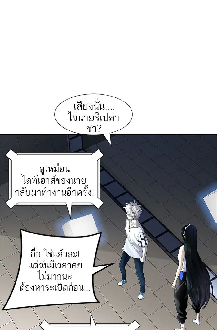 Tower of God ตอนที่ 541 หน้า 43