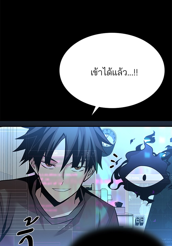 Villain to Kill ตอนที่ 42 หน้า 88