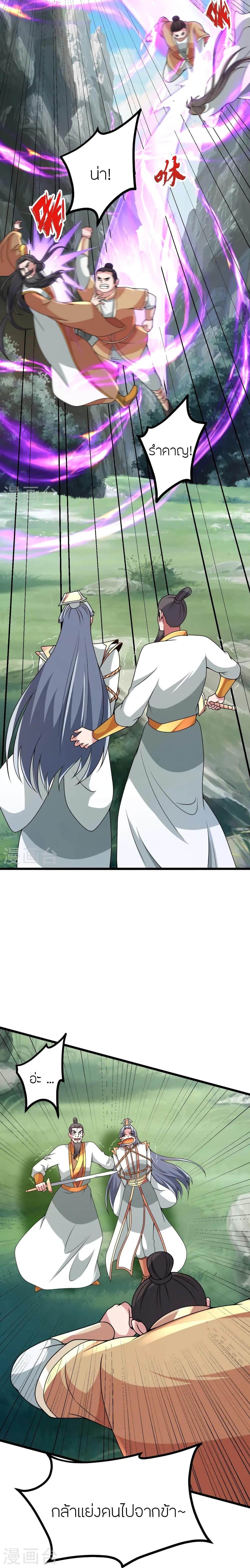 Banished Disciple’s Counterattack ราชาอมตะผู้ถูกขับไล่ ตอนที่ 440 หน้า 12