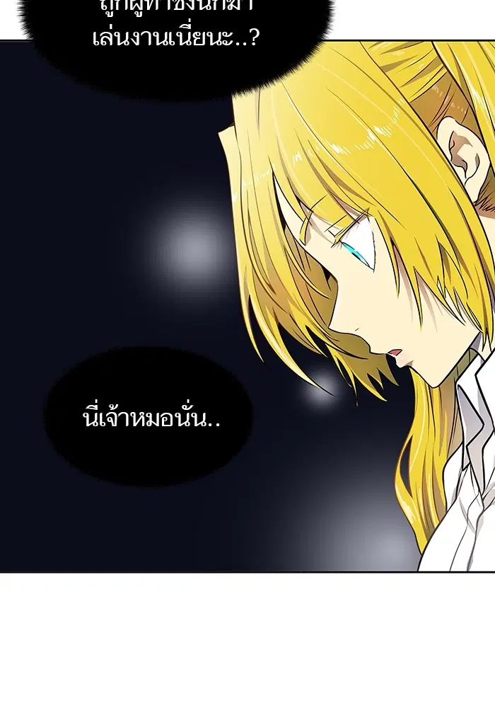 Tower of God ตอนที่ 567 หน้า 191