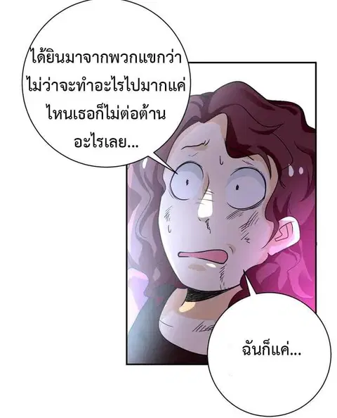 Apocalyptic Super System ตอนที่ 68 หน้า 5