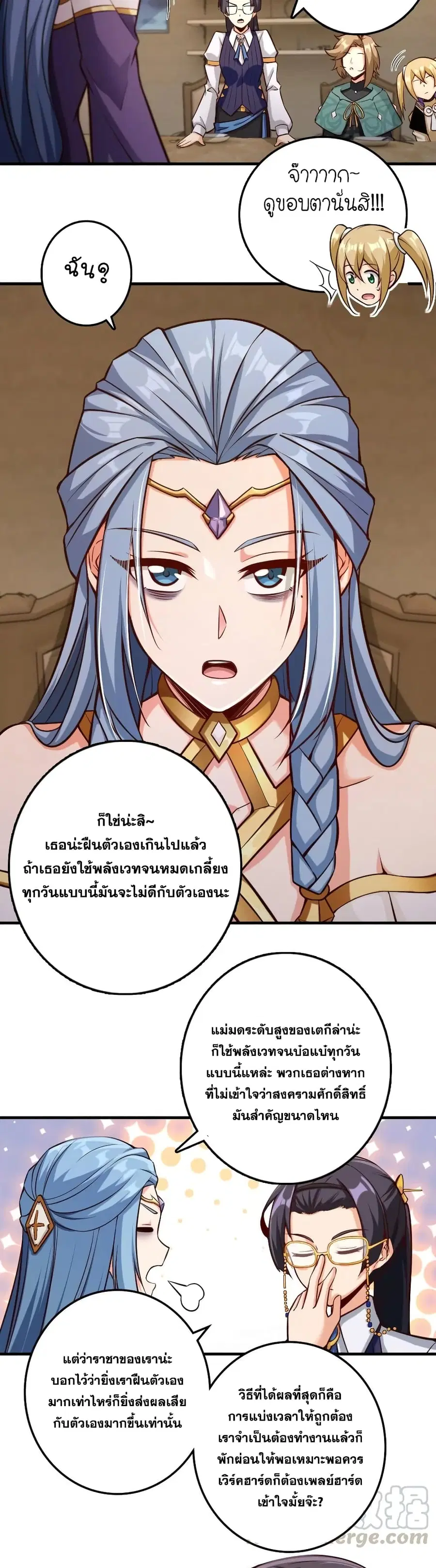Release That Witch ตอนที่ 300 หน้า 14