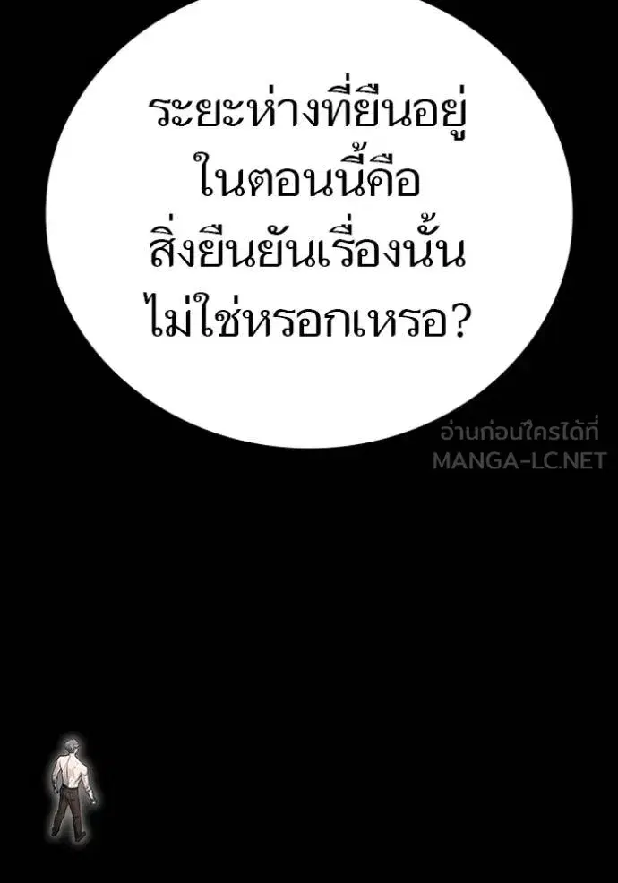 Tower of God ตอนที่ 649 หน้า 135