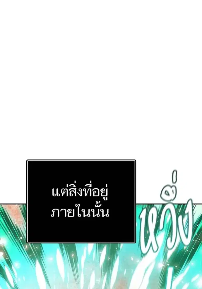 Tower of God ตอนที่ 635 หน้า 254