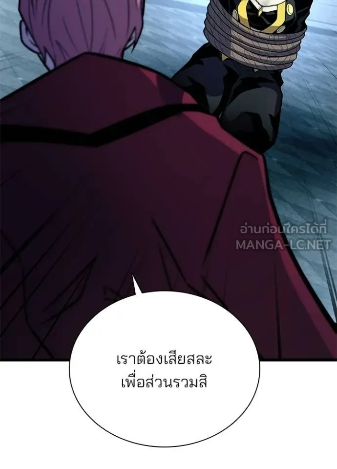 Villain to Kill ตอนที่ 213 หน้า 128