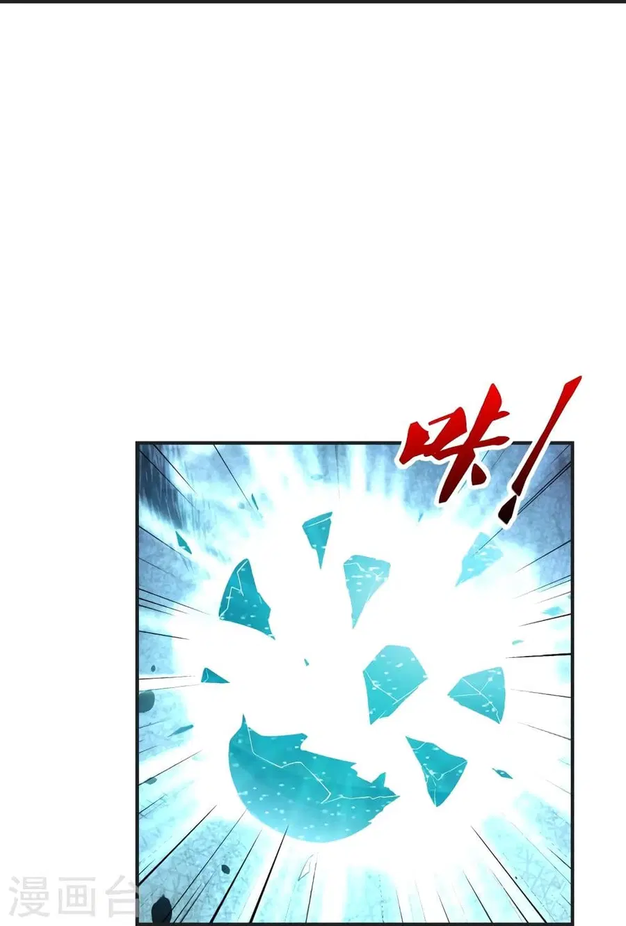 Banished Disciple’s Counterattack ราชาอมตะผู้ถูกขับไล่ ตอนที่ 326 หน้า 80