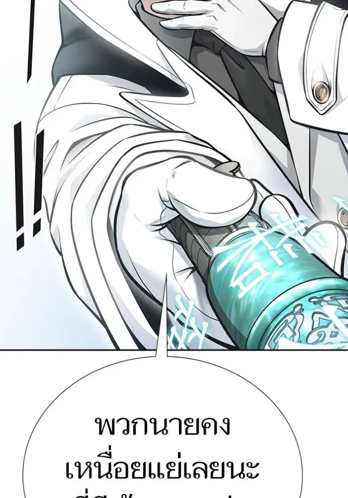 Tower of God ตอนที่ 635 หน้า 110