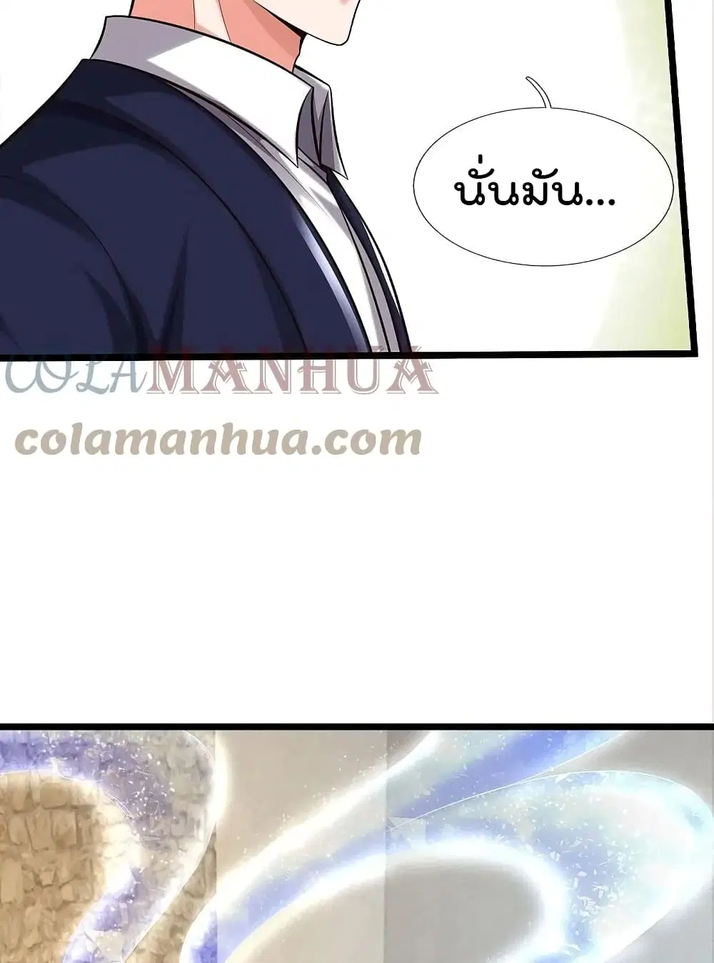 I’m the Great Immortal ตอนที่ 542 หน้า 12