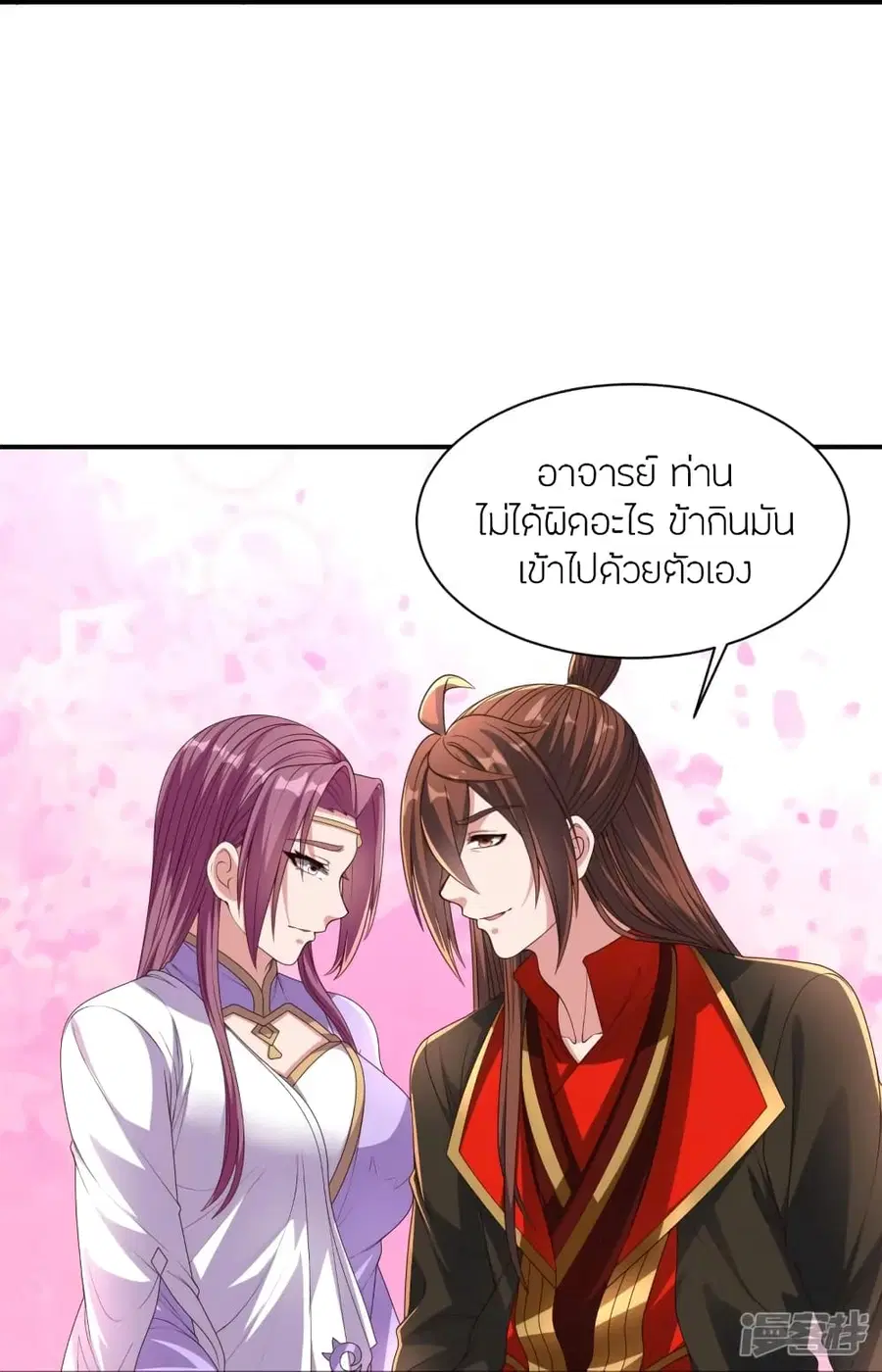 Banished Disciple’s Counterattack ราชาอมตะผู้ถูกขับไล่ ตอนที่ 271 หน้า 75