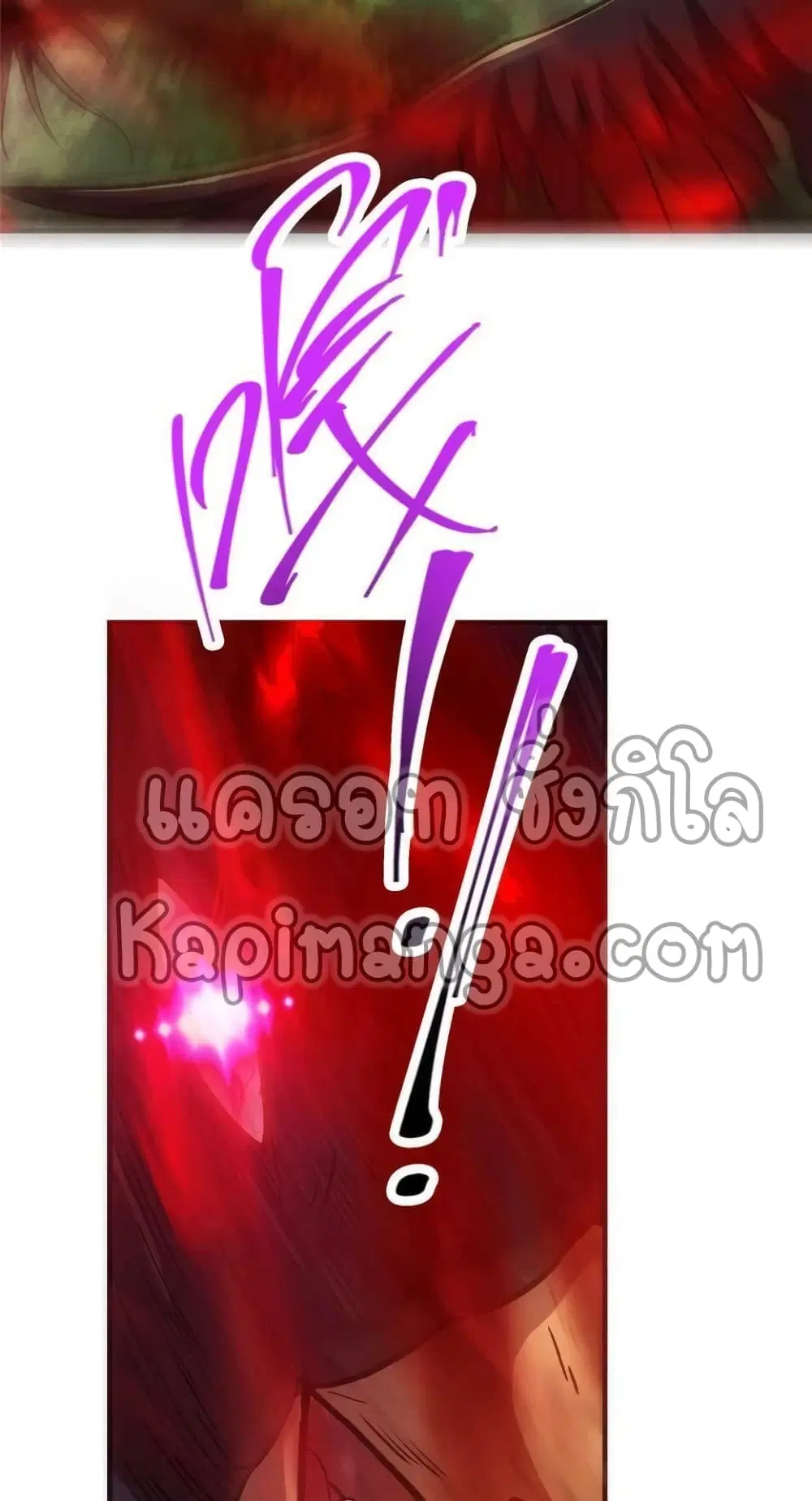 Keep A Low Profile ตอนที่ 99 หน้า 50