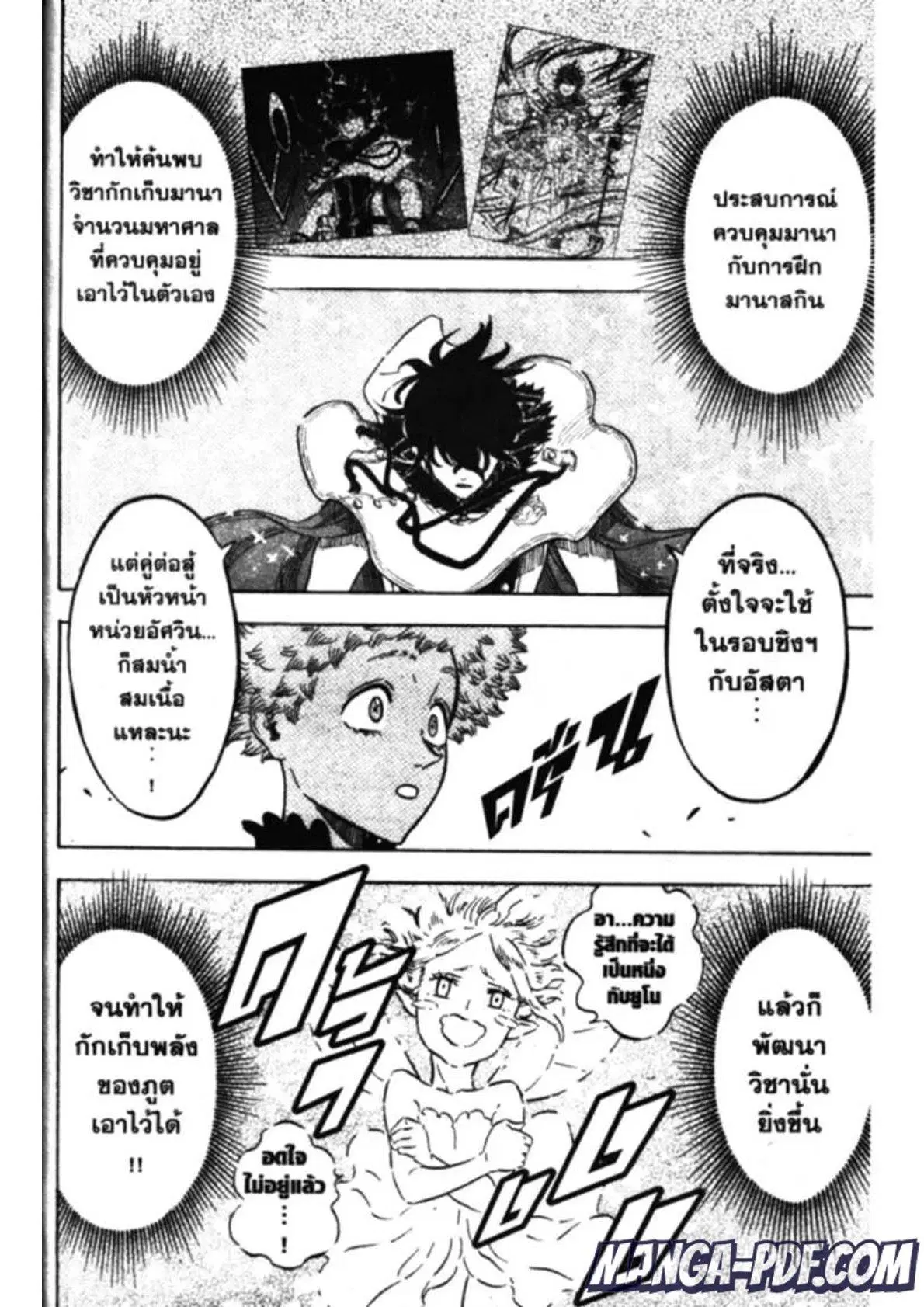 Black Clover ตอนที่ 132 หน้า 4
