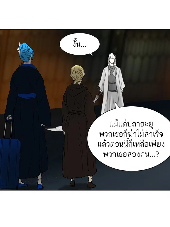 Tower of God ตอนที่ 267 หน้า 59