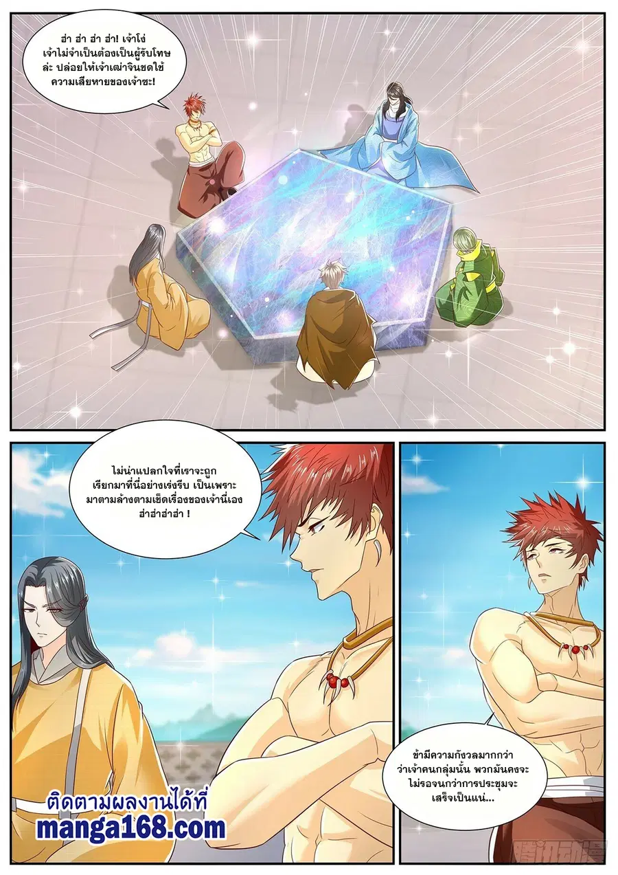 Rebirth Of The Urban Immortal Cultivator ตอนที่ 701 หน้า 4