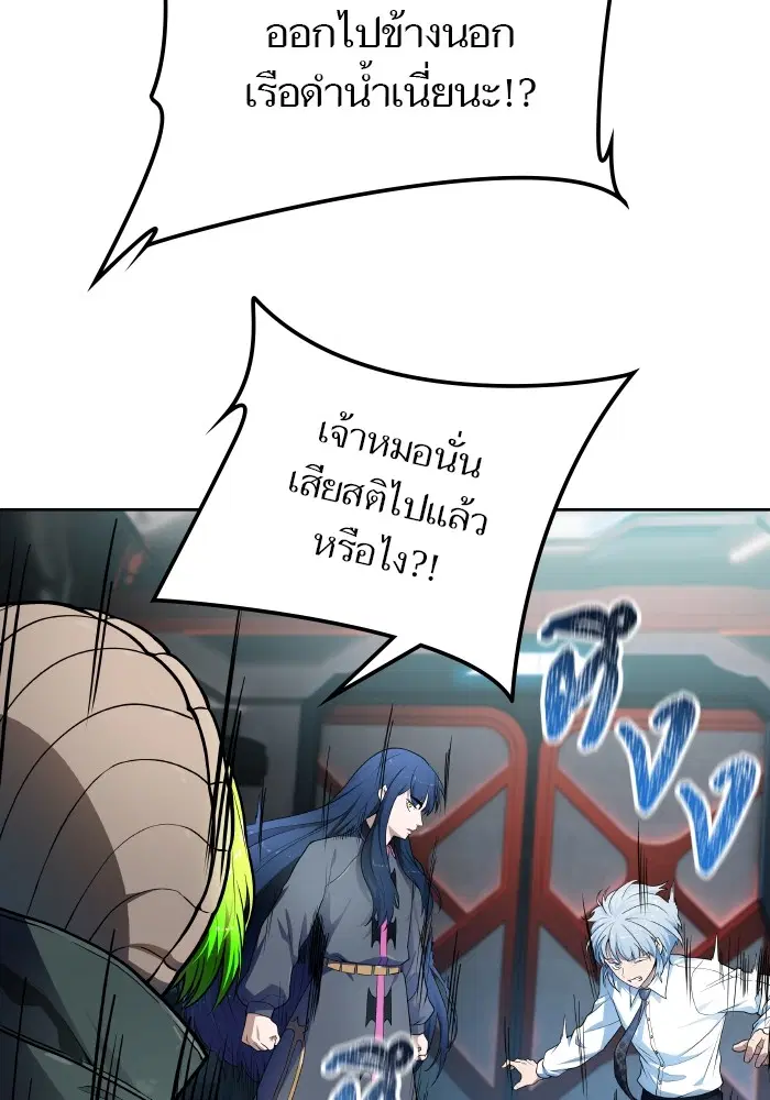 Tower of God ตอนที่ 576 หน้า 92