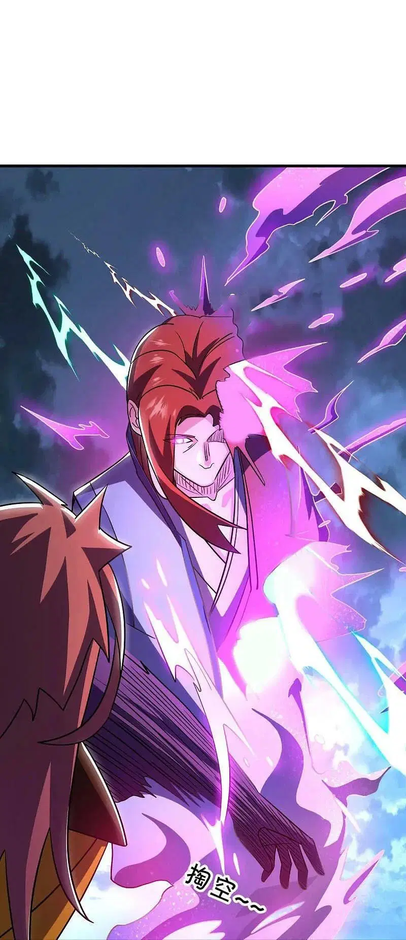 Peerless Battle Spirit ตอนที่ 582 หน้า 29
