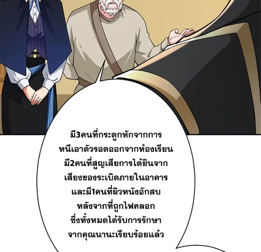 Release That Witch ตอนที่ 427 หน้า 5