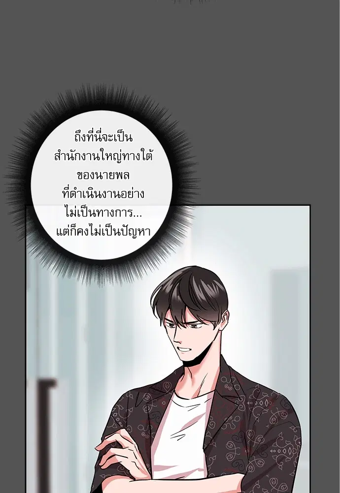 Red Candy – ปฏิบัติการชิงหัวใจ ตอนที่ 89 หน้า 11